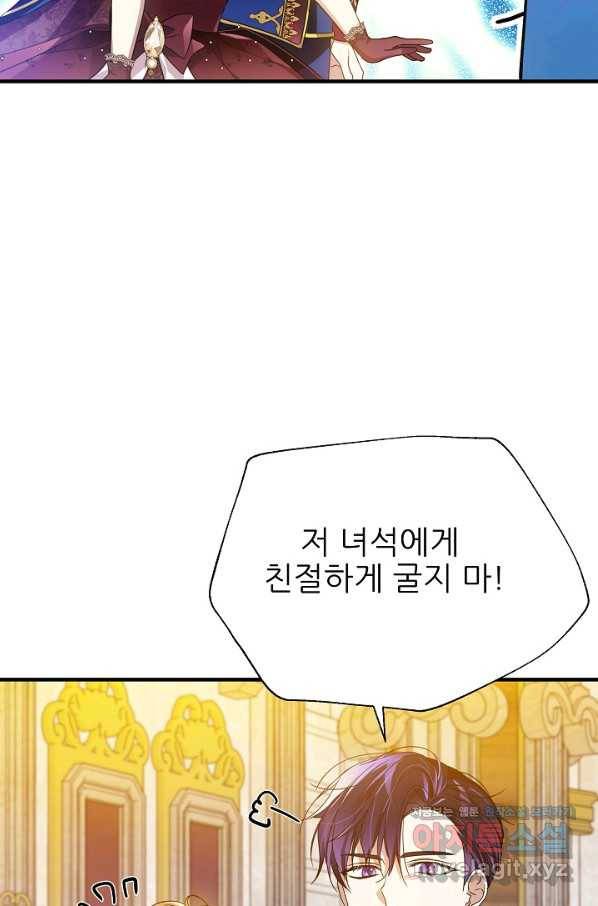 처음부터 여기 있었는데요 46화 4