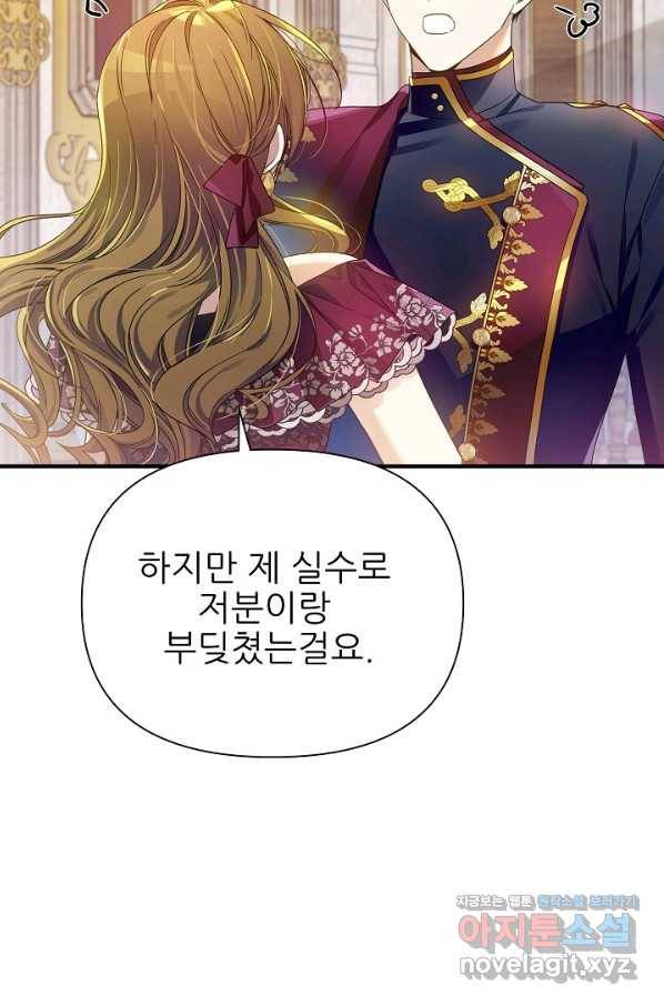 처음부터 여기 있었는데요 46화 5