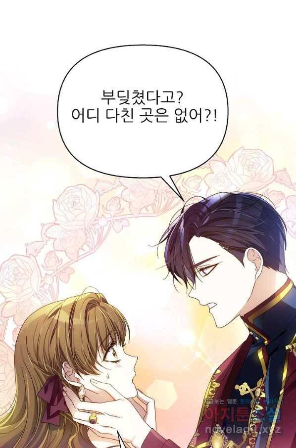 처음부터 여기 있었는데요 46화 6