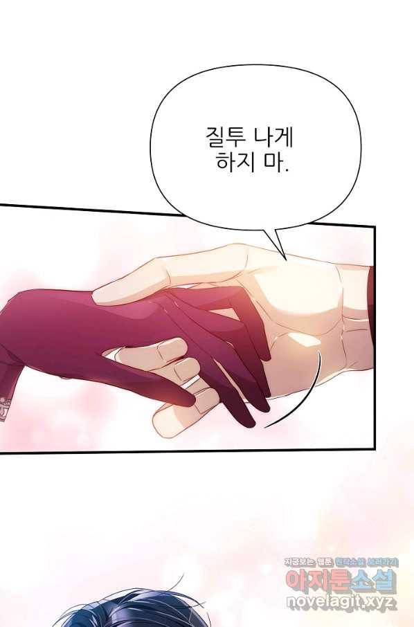 처음부터 여기 있었는데요 46화 10