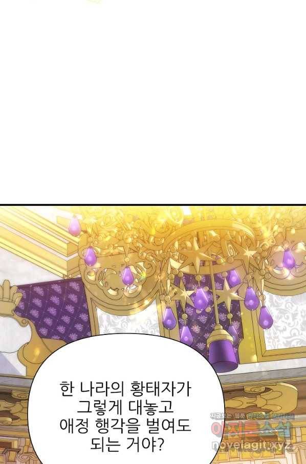 처음부터 여기 있었는데요 46화 12