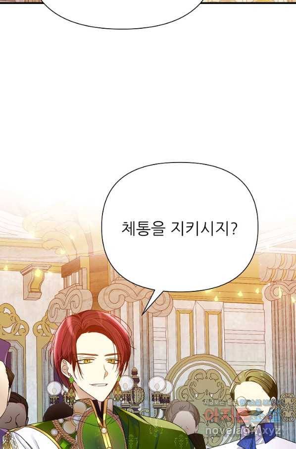처음부터 여기 있었는데요 46화 13