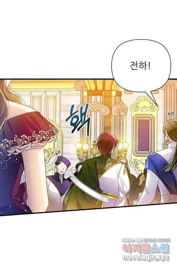 처음부터 여기 있었는데요 46화 23