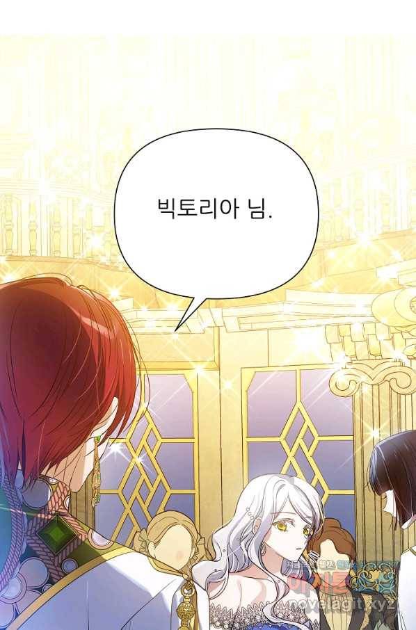 처음부터 여기 있었는데요 46화 24