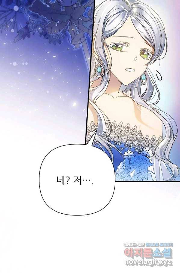 처음부터 여기 있었는데요 46화 27