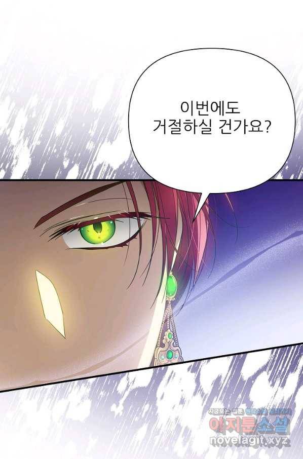 처음부터 여기 있었는데요 46화 28