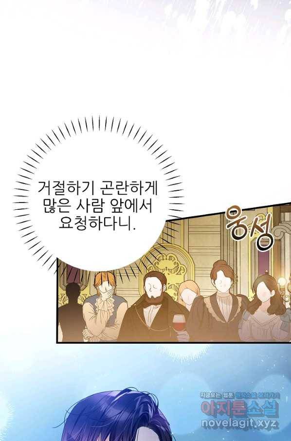 처음부터 여기 있었는데요 46화 29