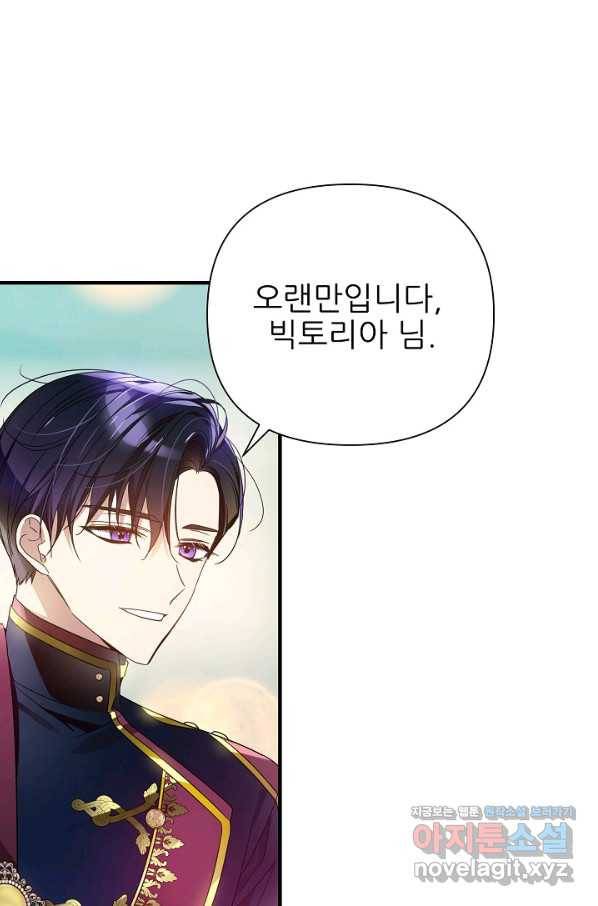처음부터 여기 있었는데요 46화 34