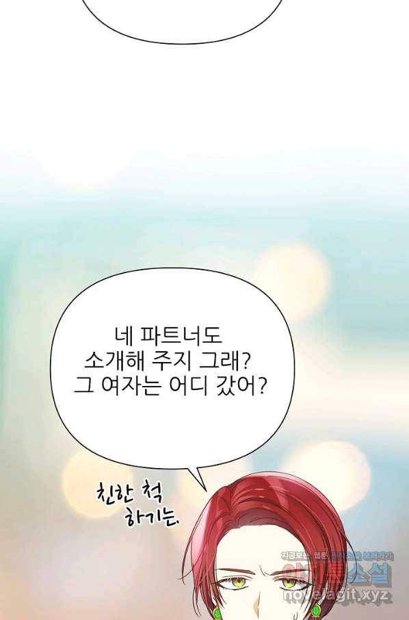 처음부터 여기 있었는데요 46화 36