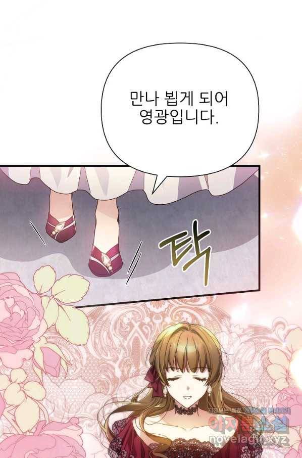 처음부터 여기 있었는데요 46화 41