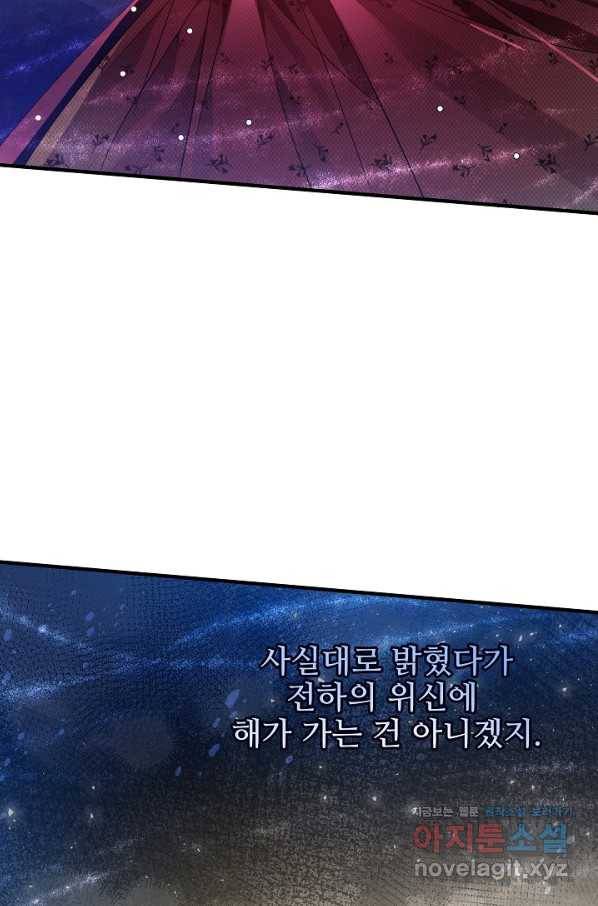 처음부터 여기 있었는데요 46화 46