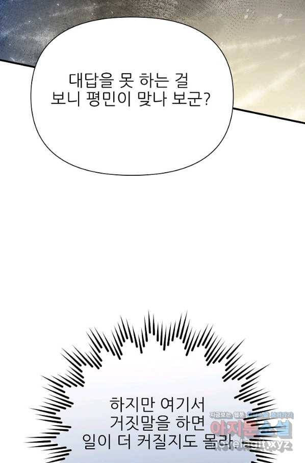 처음부터 여기 있었는데요 46화 47