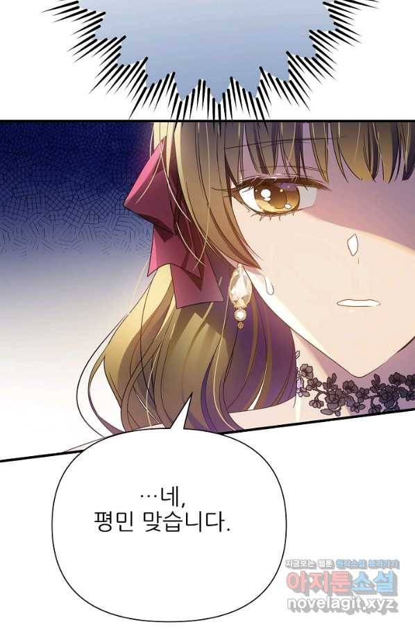 처음부터 여기 있었는데요 46화 48