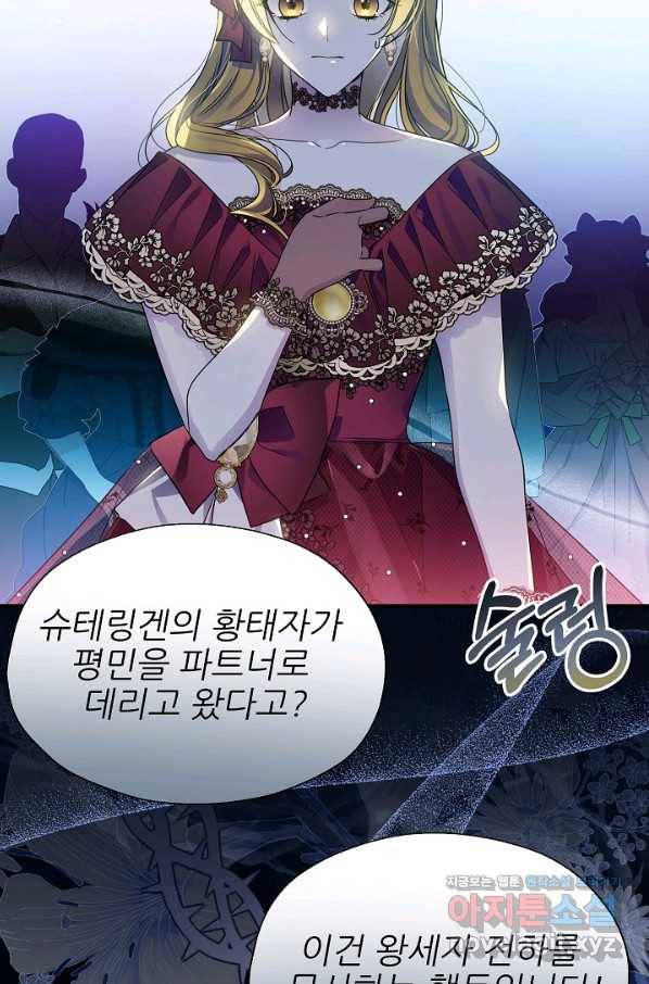 처음부터 여기 있었는데요 46화 52