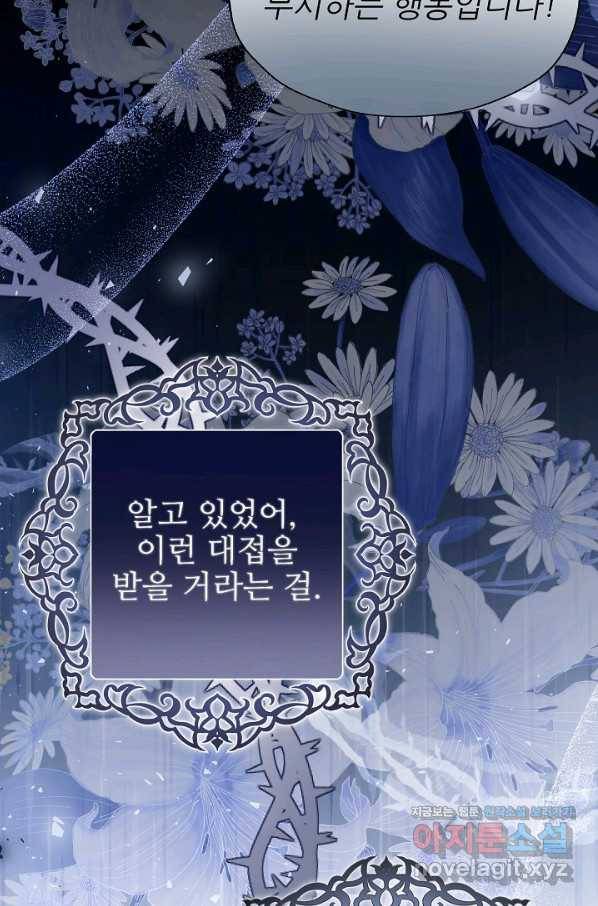 처음부터 여기 있었는데요 46화 53