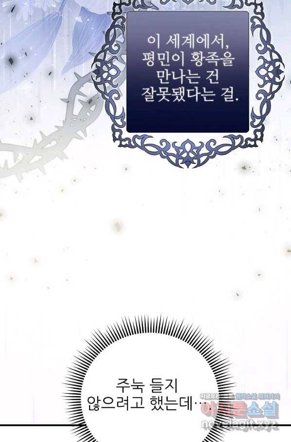 처음부터 여기 있었는데요 46화 54
