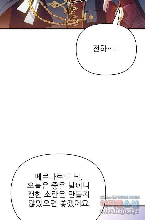 처음부터 여기 있었는데요 46화 58