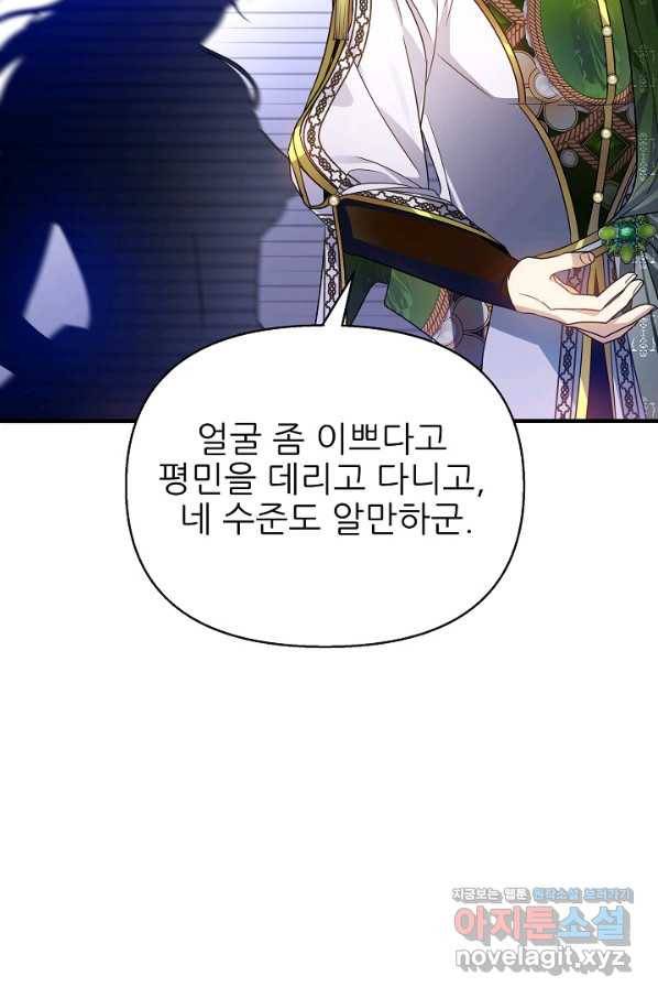 처음부터 여기 있었는데요 46화 61