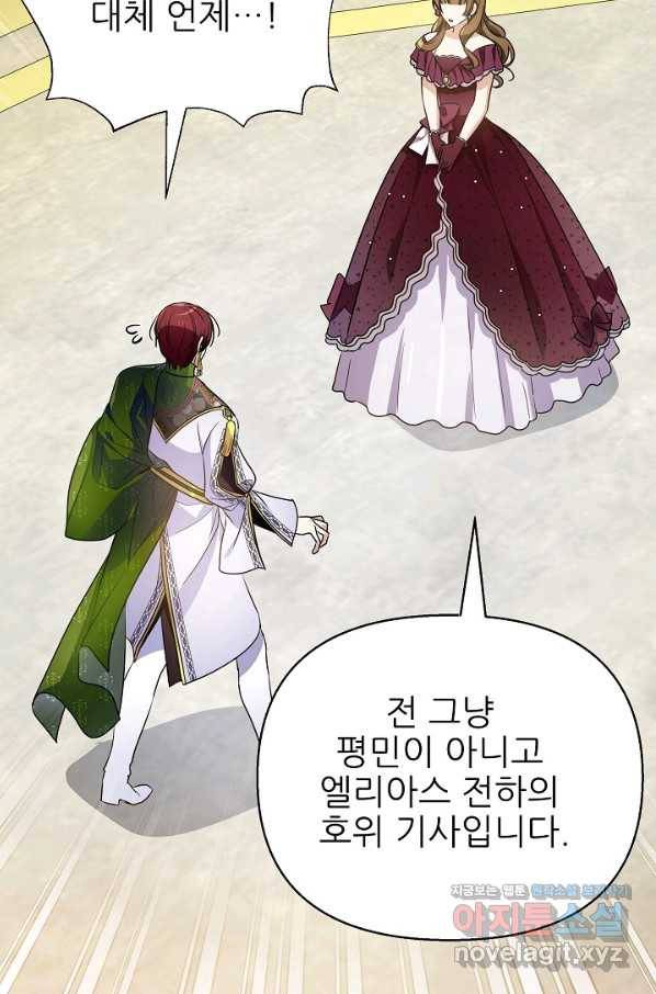 처음부터 여기 있었는데요 46화 64