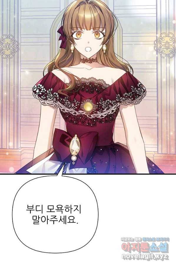 처음부터 여기 있었는데요 46화 66