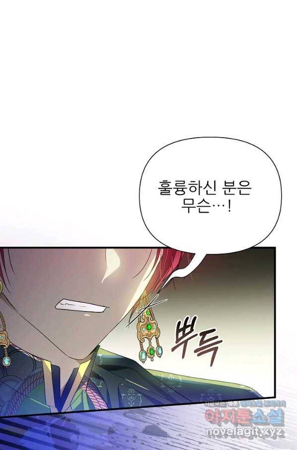 처음부터 여기 있었는데요 46화 67