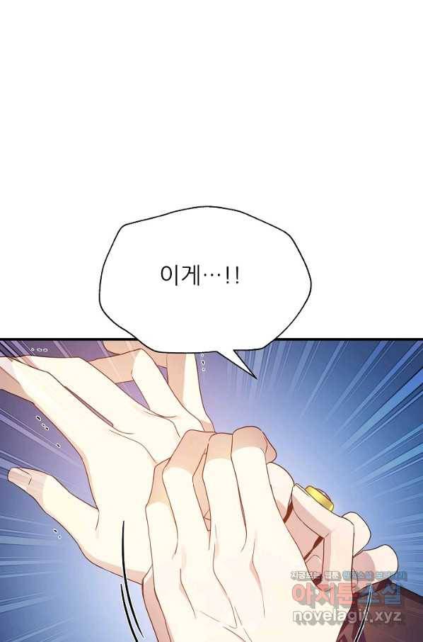 처음부터 여기 있었는데요 46화 72