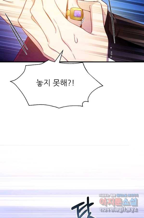 처음부터 여기 있었는데요 46화 74