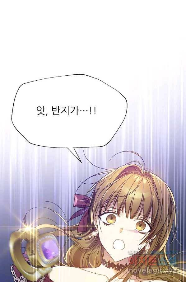 처음부터 여기 있었는데요 46화 76