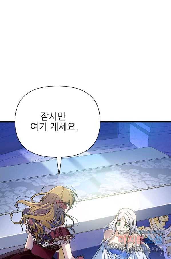 처음부터 여기 있었는데요 46화 84