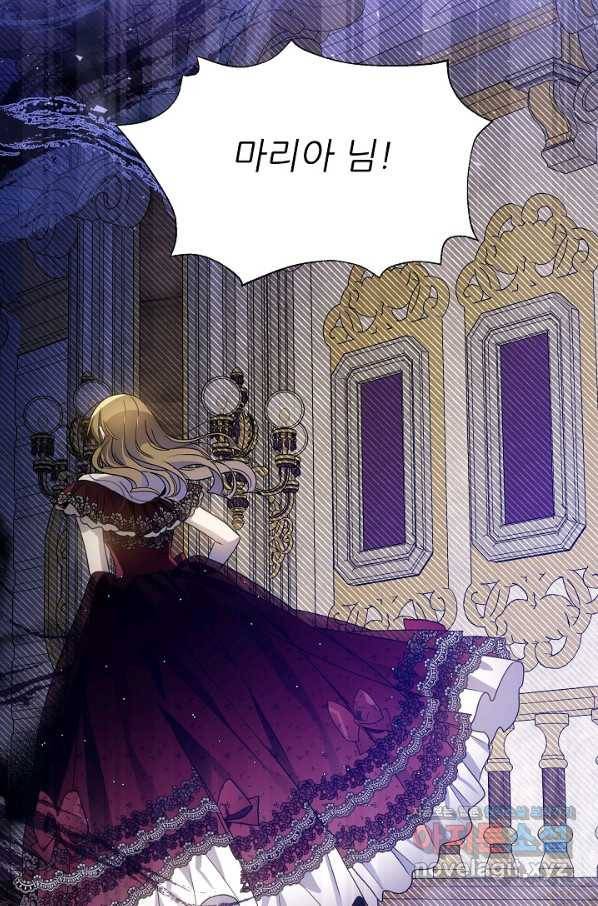 처음부터 여기 있었는데요 46화 86