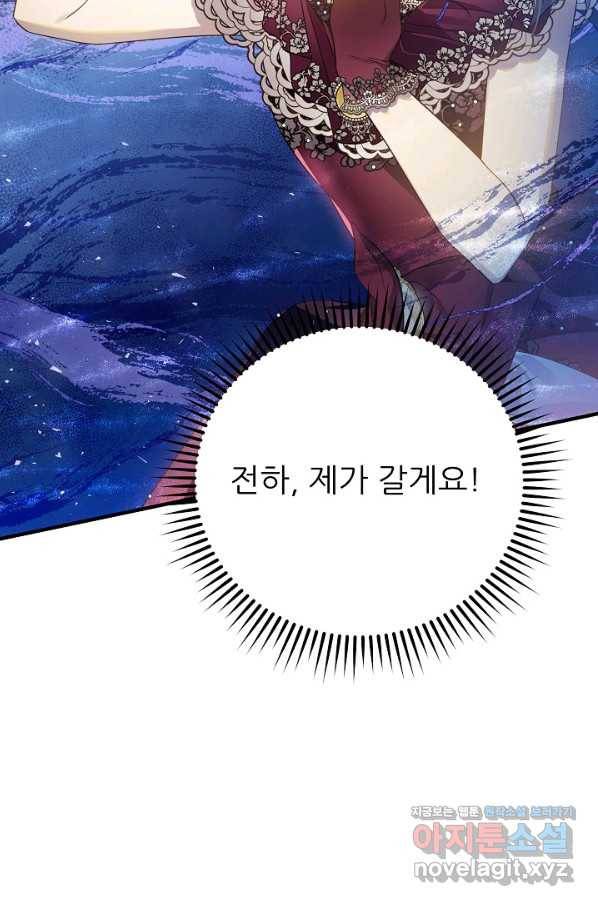 처음부터 여기 있었는데요 46화 93