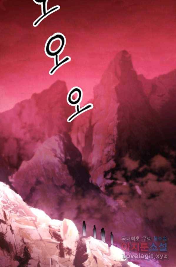 더 라이브-106화 2