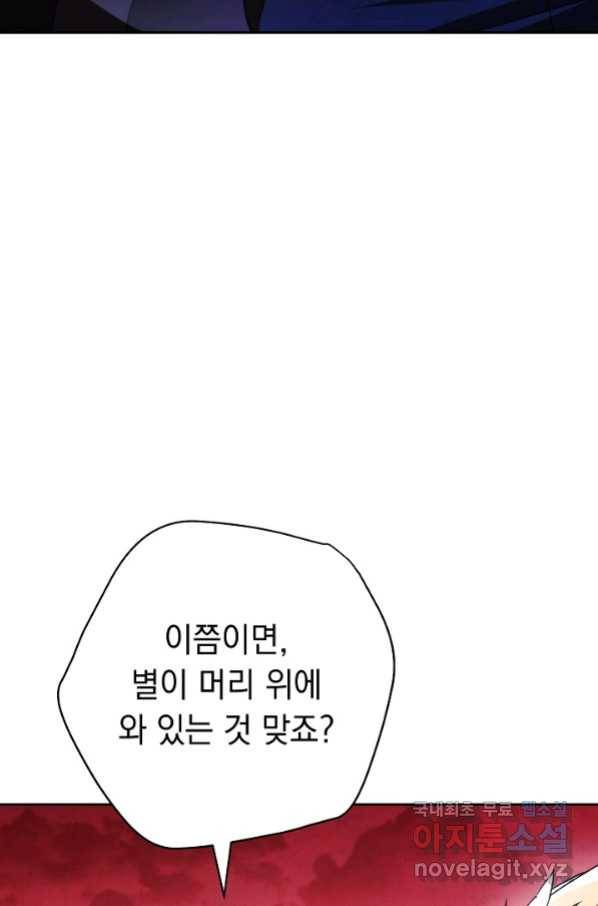 더 라이브-106화 8