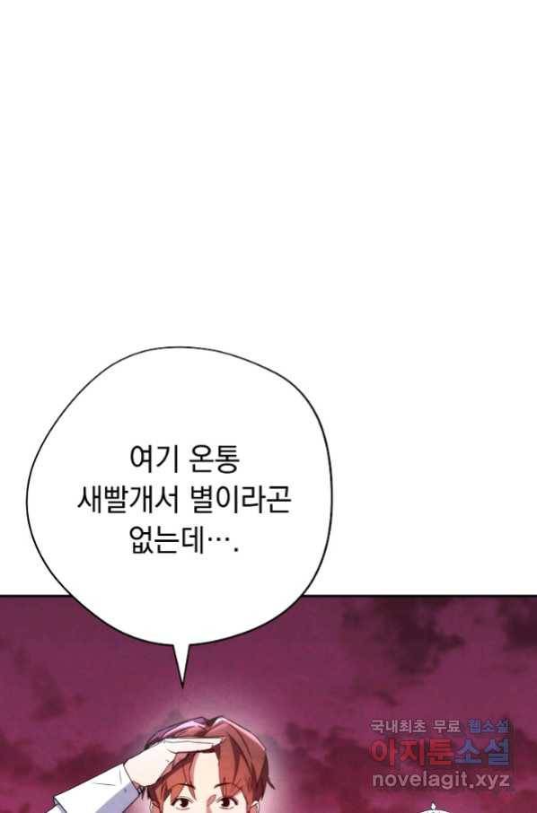 더 라이브-106화 10