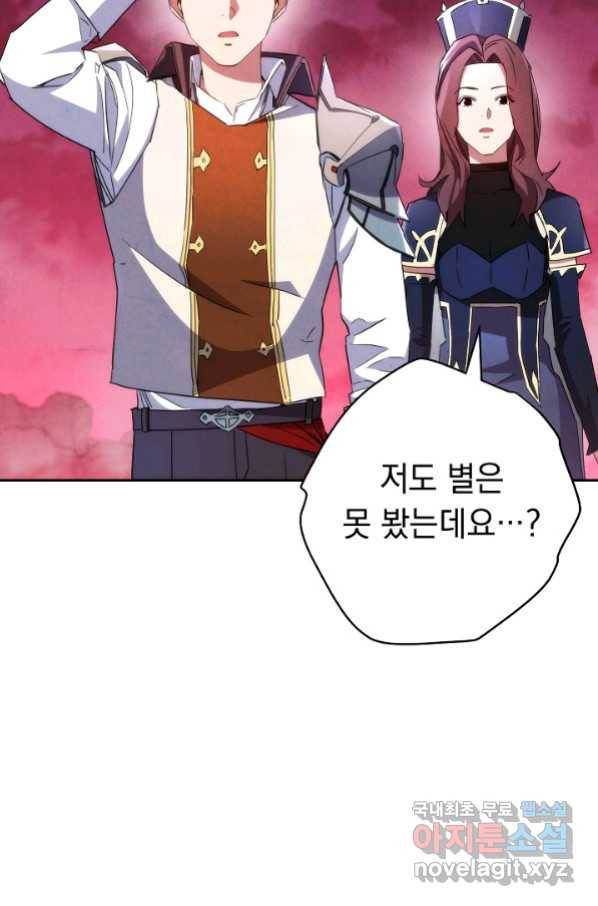 더 라이브-106화 11
