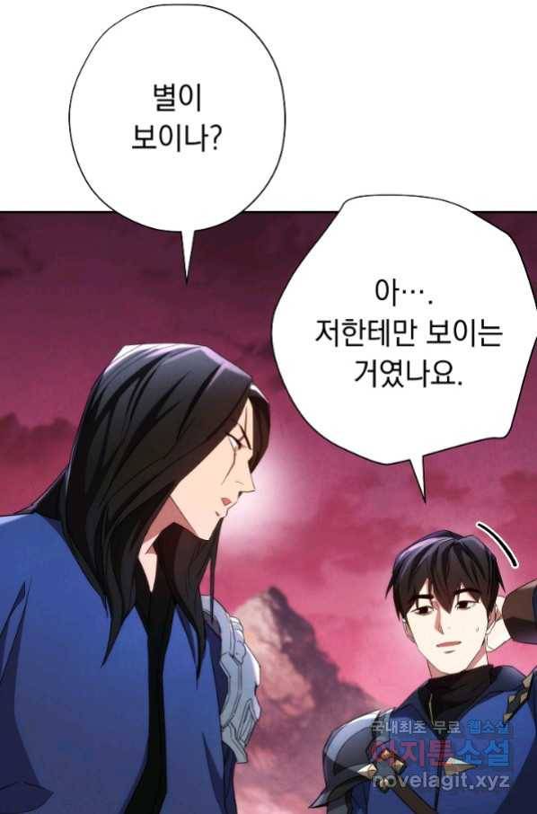 더 라이브-106화 12