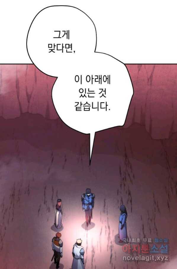 더 라이브-106화 15