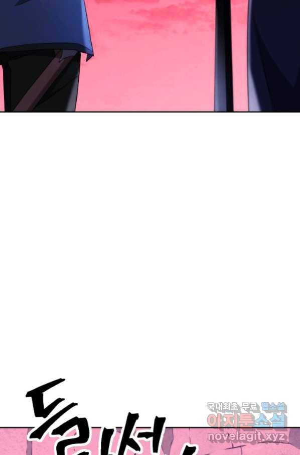 더 라이브-106화 20