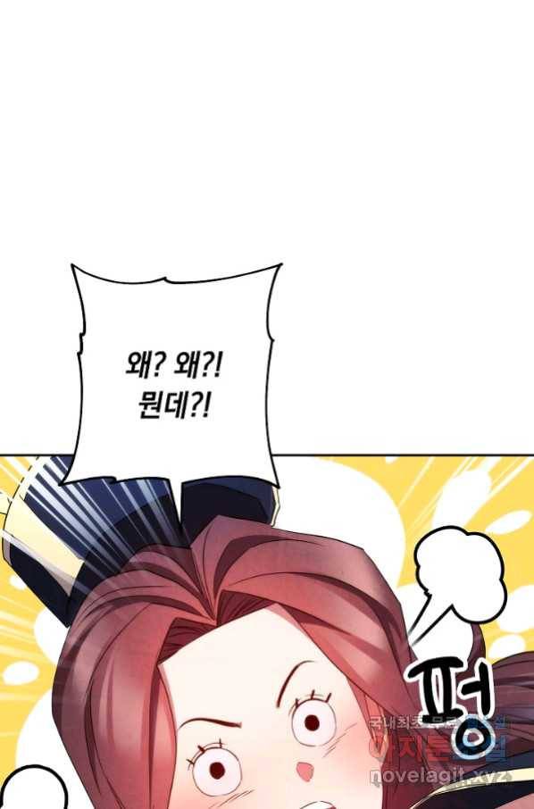 더 라이브-106화 22