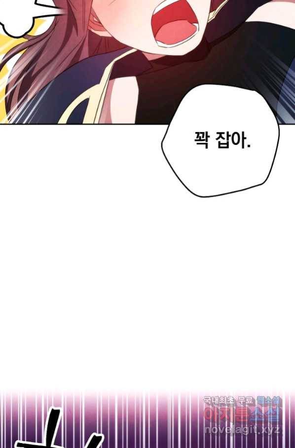 더 라이브-106화 23