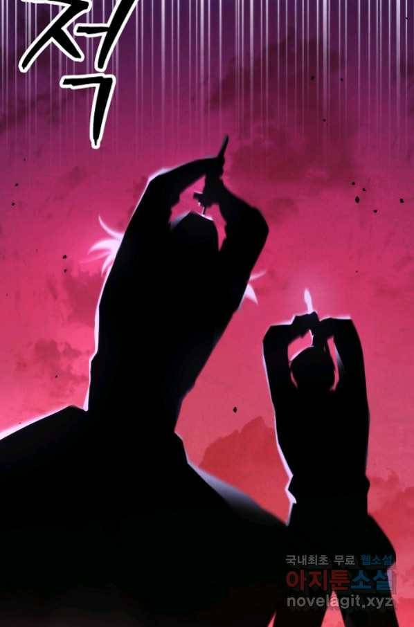 더 라이브-106화 24
