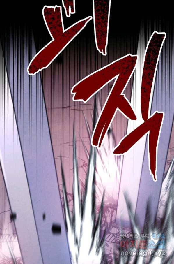 더 라이브-106화 26