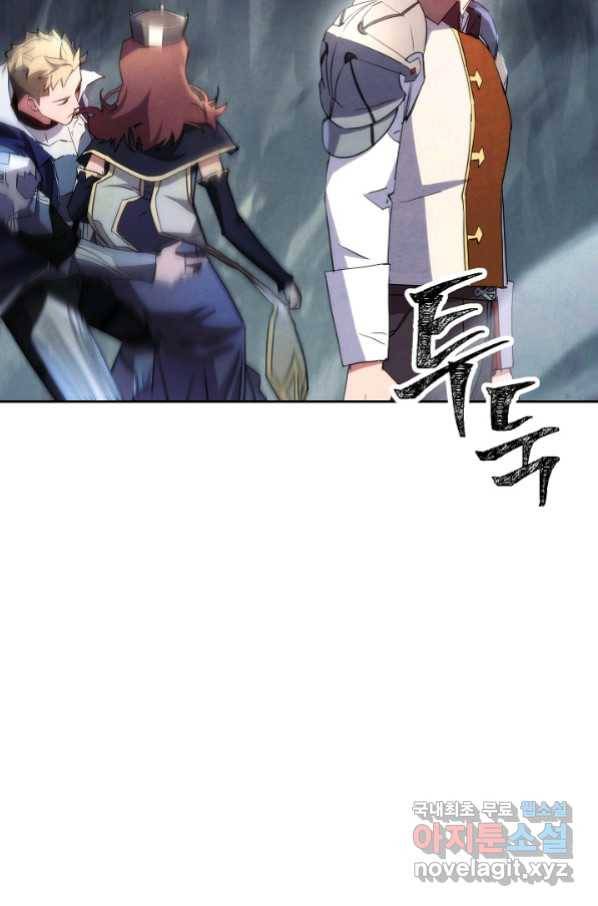 더 라이브-106화 41