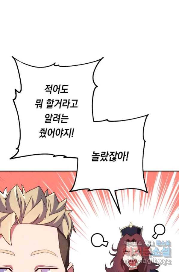 더 라이브-106화 42