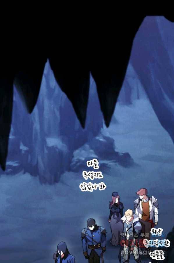 더 라이브-106화 45