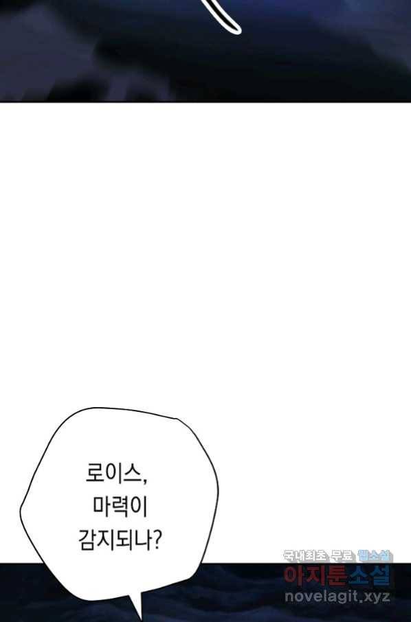 더 라이브-106화 48