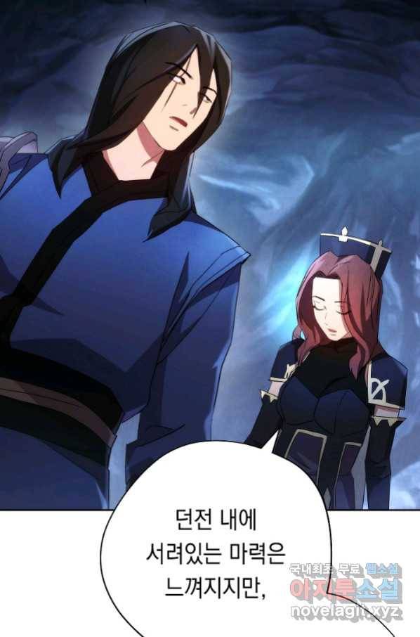 더 라이브-106화 49