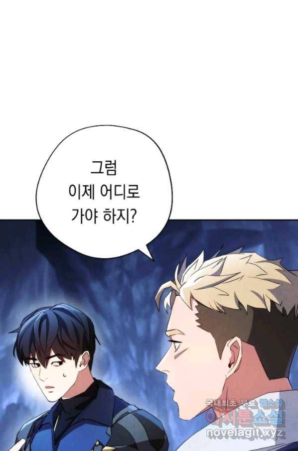 더 라이브-106화 52