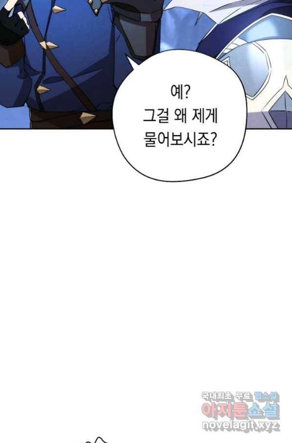 더 라이브-106화 53