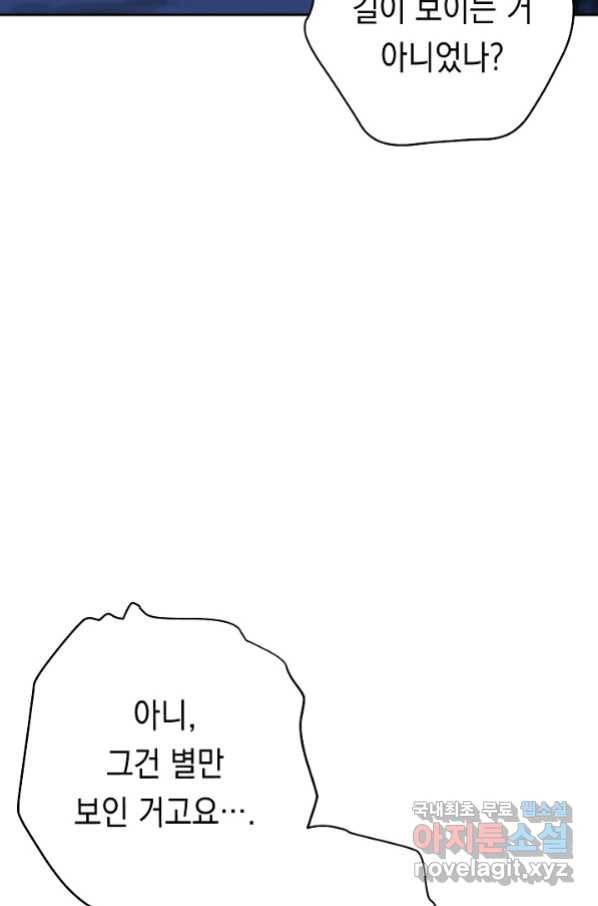 더 라이브-106화 55